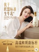 蒙牛2021年报：“鲜能力”布局完成 鲜奶业务持续超高速增长