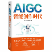 如何系统学习ChatGPT？AIGC革命正在席卷全球，智能