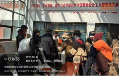 平安送暖 点亮牧区——改则支公司为高原牧民捐